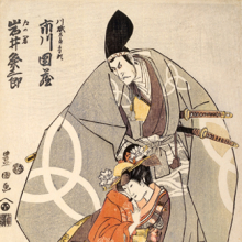 Utagawa Toyokuni: The Actors Ichikawa Danzō IV and Iwai Kumesaburō I as Kawagoe no Tarō Shigeyori and Kyō no Kimi