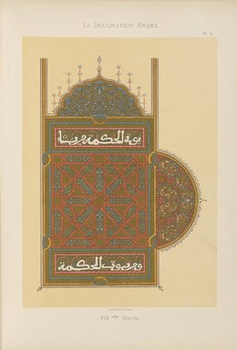 <em>"Pages jumelles d’un Qorân mauresque."</em>, 1885. Printed material. Brooklyn Museum. (Photo: Brooklyn Museum, NK1270_P93_Arabe_pl047_PS4.jpg