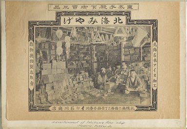 <em>"Advertisement of Ishikawa Aino shop, Sapporo, Hokkaido."</em>, 1912. Printed material, 6 x 10 in. Brooklyn Museum, Japan Society. (S01_02.01.018_p163a_Ishikawa_Aino_Shop_1912_PS9.jpg