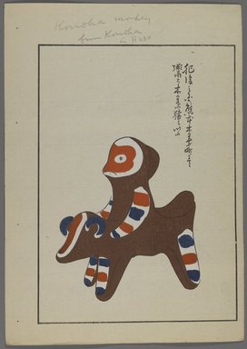 <em>"Japanese toys, from Unai no tomo (A Child's Friends) by Shimizu Seifu, 1891-1923. Monkey riding a bull."</em>. Printed material, 6 x 10 in. Brooklyn Museum. (Photo: Brooklyn Museum, S01_07.03.009_Japanese_009_PS4.jpg