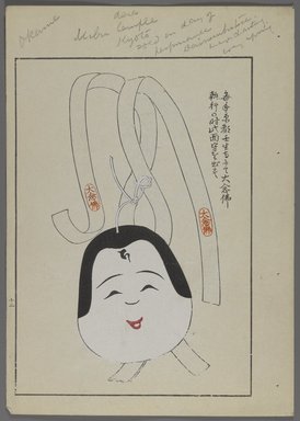 <em>"Japanese toys, from Unai no tomo (A Child's Friends) by Shimizu Seifu, 1891-1923. Happy face and ribbons."</em>. Printed material, 6 x 10 in. Brooklyn Museum. (Photo: Brooklyn Museum, S01_07.03.009_Japanese_055_PS4.jpg