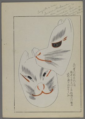 <em>"Japanese toys, from Unai no tomo (A Child's Friends) by Shimizu Seifu, 1891-1923. Animal masks"</em>. Printed material, 6 x 10 in. Brooklyn Museum. (Photo: Brooklyn Museum, S01_07.03.009_Japanese_060_PS4.jpg