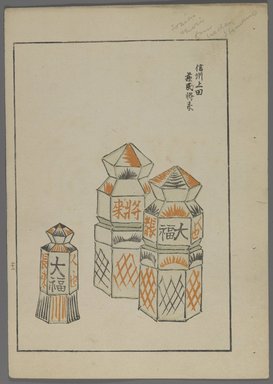 <em>"Japanese toys, from Unai no tomo (A Child's Friends) by Shimizu Seifu, 1891-1923. Hexagonal towers."</em>. Printed material, 6 x 10 in. Brooklyn Museum. (Photo: Brooklyn Museum, S01_07.03.009_Japanese_066_PS4.jpg