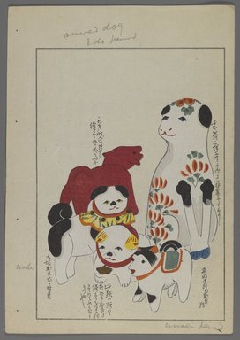 <em>"Japanese toys, from Unai no tomo (A Child's Friends) by Shimizu Seifu, 1891-1923. Dogs."</em>. Printed material, 6 x 10 in. Brooklyn Museum. (Photo: Brooklyn Museum, S01_07.03.009_Japanese_069_PS4.jpg