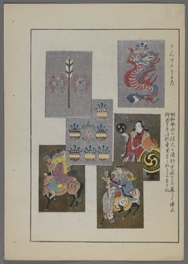 <em>"Japanese toys, from Unai no tomo (A Child's Friends) by Shimizu Seifu, 1891-1923. Cards with warriors and graphic designs."</em>. Printed material, 6 x 10 in. Brooklyn Museum. (Photo: Brooklyn Museum, S01_07.03.009_Japanese_072_PS4.jpg