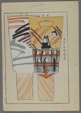 <em>"Japanese toys, from Unai no tomo (A Child's Friends) by Shimizu Seifu, 1891-1923. Hanetsuki paddles with fishing scene."</em>. Printed material, 6 x 10 in. Brooklyn Museum. (Photo: Brooklyn Museum, S01_07.03.009_Japanese_076_PS4.jpg
