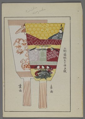 <em>"Japanese toys, from Unai no tomo (A Child's Friends) by Shimizu Seifu, 1891-1923. Hanetsuki paddles with geomteric designs."</em>. Printed material, 6 x 10 in. Brooklyn Museum. (Photo: Brooklyn Museum, S01_07.03.009_Japanese_077_PS4.jpg