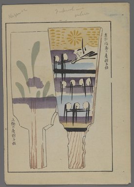 <em>"Japanese toys, from Unai no tomo (A Child's Friends) by Shimizu Seifu, 1891-1923. Hanetsuki paddles."</em>. Printed material, 6 x 10 in. Brooklyn Museum. (Photo: Brooklyn Museum, S01_07.03.009_Japanese_078_PS4.jpg