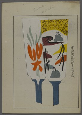 <em>"Japanese toys, from Unai no tomo (A Child's Friends) by Shimizu Seifu, 1891-1923. Hanetsuki paddles."</em>. Printed material, 6 x 10 in. Brooklyn Museum. (Photo: Brooklyn Museum, S01_07.03.009_Japanese_085_PS4.jpg