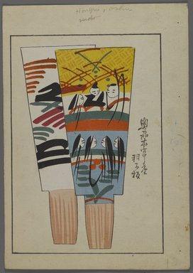 <em>"Japanese toys, from Unai no tomo (A Child's Friends) by Shimizu Seifu, 1891-1923. Hanetsuki paddles."</em>. Printed material, 6 x 10 in. Brooklyn Museum. (Photo: Brooklyn Museum, S01_07.03.009_Japanese_088_PS4.jpg