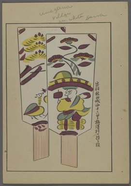 <em>"Japanese toys, from Unai no tomo (A Child's Friends) by Shimizu Seifu, 1891-1923. Hanetsuki paddles."</em>. Printed material, 6 x 10 in. Brooklyn Museum. (Photo: Brooklyn Museum, S01_07.03.009_Japanese_089_PS4.jpg