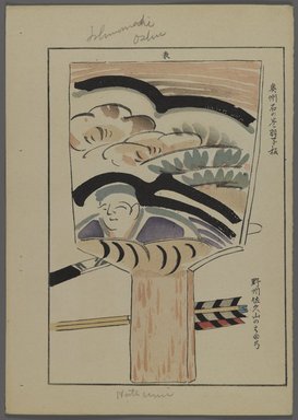 <em>"Japanese toys, from Unai no tomo (A Child's Friends) by Shimizu Seifu, 1891-1923. Hanetsuki paddle."</em>. Printed material, 6 x 10 in. Brooklyn Museum. (Photo: Brooklyn Museum, S01_07.03.009_Japanese_090_PS4.jpg