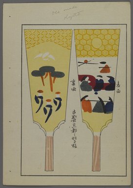 <em>"Japanese toys, from Unai no tomo (A Child's Friends) by Shimizu Seifu, 1891-1923. Hanetsuki paddles."</em>. Printed material, 6 x 10 in. Brooklyn Museum. (Photo: Brooklyn Museum, S01_07.03.009_Japanese_091_PS4.jpg