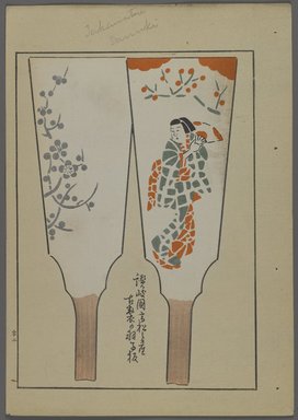 <em>"Japanese toys, from Unai no tomo (A Child's Friends) by Shimizu Seifu, 1891-1923. Hanetsuki paddles with kimono-clad woman."</em>. Printed material, 6 x 10 in. Brooklyn Museum. (Photo: Brooklyn Museum, S01_07.03.009_Japanese_092_PS4.jpg