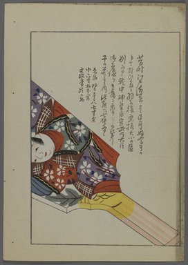 <em>"Japanese toys, from Unai no tomo (A Child's Friends) by Shimizu Seifu, 1891-1923. Hanetsuki paddle."</em>. Printed material, 6 x 10 in. Brooklyn Museum. (Photo: Brooklyn Museum, S01_07.03.009_Japanese_094_PS4.jpg