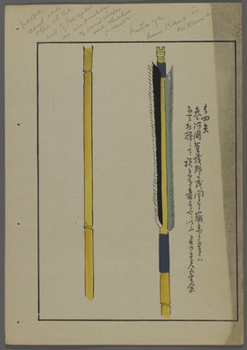 <em>"Japanese toys, from Unai no tomo (A Child's Friends) by Shimizu Seifu, 1891-1923. Arrows."</em>. Printed material, 6 x 10 in. Brooklyn Museum. (Photo: Brooklyn Museum, S01_07.03.009_Japanese_097_PS4.jpg