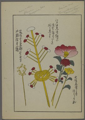<em>"Japanese toys, from Unai no tomo (A Child's Friends) by Shimizu Seifu, 1891-1923. Flowers, knots."</em>. Printed material, 6 x 10 in. Brooklyn Museum. (Photo: Brooklyn Museum, S01_07.03.009_Japanese_105_PS4.jpg