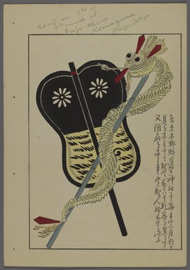 <em>"Japanese toys, from Unai no tomo (A Child's Friends) by Shimizu Seifu, 1891-1923. Dragon, fan."</em>. Printed material, 6 x 10 in. Brooklyn Museum. (Photo: Brooklyn Museum, S01_07.03.009_Japanese_107_PS4.jpg