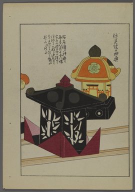 <em>"Japanese toys, from Unai no tomo (A Child's Friends) by Shimizu Seifu, 1891-1923. Pavilions."</em>. Printed material, 6 x 10 in. Brooklyn Museum. (Photo: Brooklyn Museum, S01_07.03.009_Japanese_108_PS4.jpg