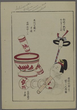 <em>"Japanese toys, from Unai no tomo (A Child's Friends) by Shimizu Seifu, 1891-1923. Bowl, rattles."</em>. Printed material, 6 x 10 in. Brooklyn Museum. (Photo: Brooklyn Museum, S01_07.03.009_Japanese_111_PS4.jpg