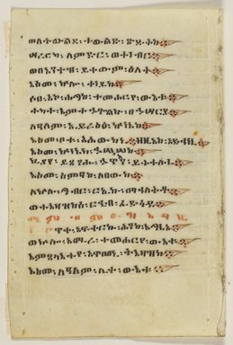 <em>"Hymnal: Ethiopia, middle 17th century ; Ethiopic, Christian text, Arabic, Ethiopic style script. Recto."</em>. Printed material. Brooklyn Museum. (Photo: Brooklyn Museum, Z109_Eg7_p07_recto_PS4.jpg