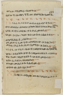 <em>"Hymnal: Ethiopia, middle 17th century ; Ethiopic, Christian text, Arabic, Ethiopic style script. Verso."</em>. Printed material. Brooklyn Museum. (Photo: Brooklyn Museum, Z109_Eg7_p07_verso_PS4.jpg
