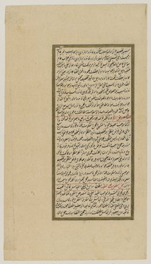 <em>"Mohammedan law: Turkey, Istanbul, late 18th century ; Turkish Mohammedan text, Arabic, Shikastah style script. Recto."</em>. Printed material. Brooklyn Museum. (Photo: Brooklyn Museum, Z109_Eg7_p09_recto_PS4.jpg