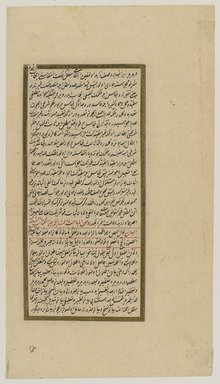 <em>"Mohammedan law: Turkey, Istanbul, late 18th century ; Turkish Mohammedan text, Arabic, Shikastah style script. Verso."</em>. Printed material. Brooklyn Museum. (Photo: Brooklyn Museum, Z109_Eg7_p09_verso_PS4.jpg