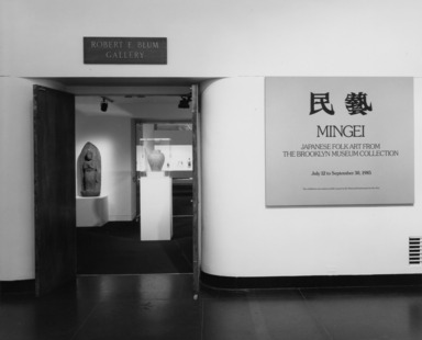 Mingei: Japanese Folk Art. [07/12/1985 - 09/30/1985]. Installation view: entrance, Robert E. Blum gallery.