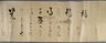 Calligraphy, Lieh Tzu, Yang-chu Chapter