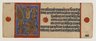 Kalaka Converts the Bricks to Gold, Leaf from a Dispersed Jain Manuscript of the Kalakacharya-katha