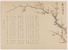 Blossoming Plum Branch