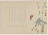 Rooster and Chicks with Bamboo Stalks