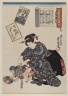 17: Poem by Ariwara no Narihira Ason, from the series Pictorial Selection of One Hundred Poets, One Poem Each