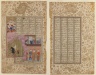 The Fire Ordeal of Siyawush from a Shahnama Manuscript