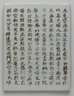 Epitaph Panel for Mok Suh-hium (1571-1652), from a Set of 11