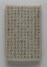 Epitaph Tablet for Bak Eun (1479-1504), from a Set of 14
