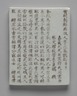 Epitaph Plaques for Yi Ha-Jin