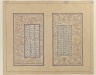 Double Page from a Manuscript of the Tuhfat al-Iraqain by al-Khaqani (c. 1127-1186/7 or 1189)