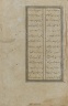 The Story of the Ghurid King and the Peasant, Page from an illustrated manuscript of the Bustan (Orchard) of Sa'di