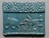 Frieze Tile with Animals