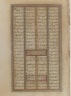 Two Large Leaves of Shah Namah of Ferdowsi Manuscript