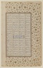 Pair of Leaves of Nezami Manuscript