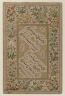 Illuminated Page of Calligraphy in nasta'liq script