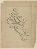 Persian poetry in Ghubar script
