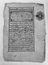 Manuscript of Al-Amulnasrah, a manual on reading the Qur'an according to the teachings of al-Basrah