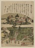 Panoramic View of Atagoyama, from an untitled series of Famous Places in Edo