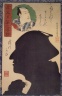 Actor Seki Sanjūrō III, from the series Portraits as True Likenesses in the Moonlight