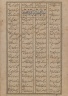 Folio of Text from a &quot;Khamseh&quot; of Nizami
