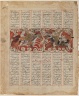 &quot;Sarafra'i Kills Khushnavaz in a Night Battle,&quot; Page from a Manuscript of the Shahnama of Firdawsi